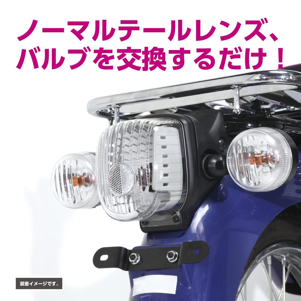 KITACO Tail Lens Set Clear Wedge Bulb Type Super Cub Super Cub Cross Cub 50 Cross Cub 110 50/Pro 110/Pro 809-1439000