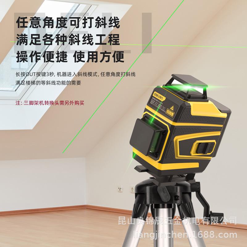 Deli Tools LD Green Laser Level Meter DL332708: High-Precision Infrared Dual-Use for Floor and Wall