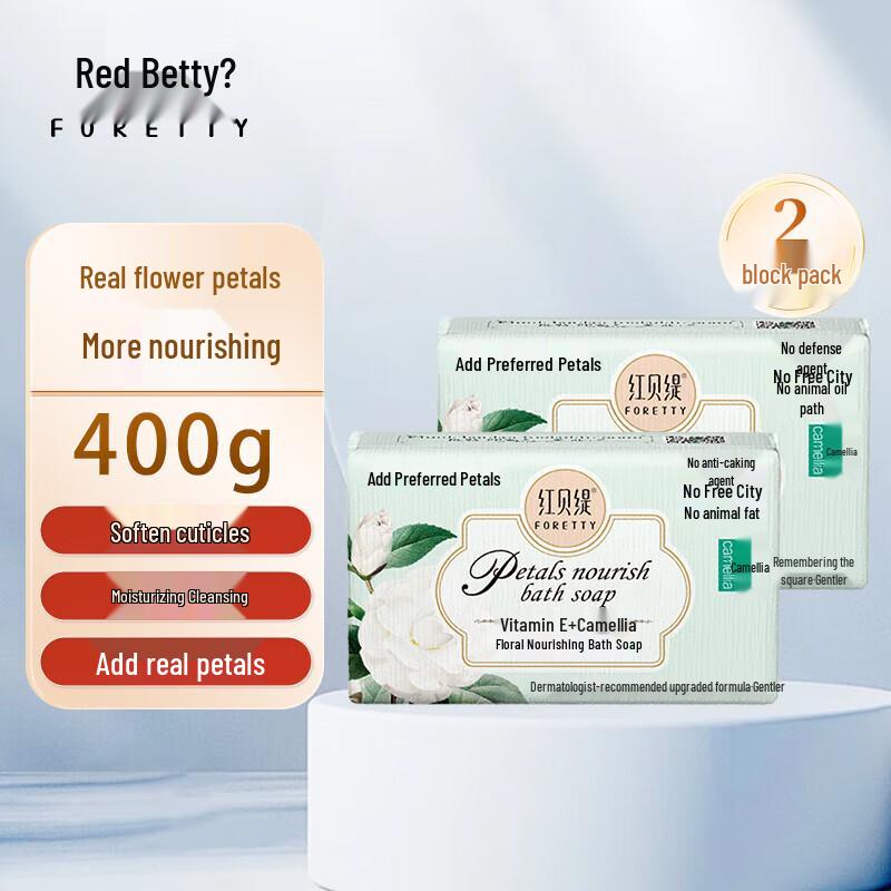 Foretty Camellia Petal Nourishing Bath Soap Bars (2 x 200g)