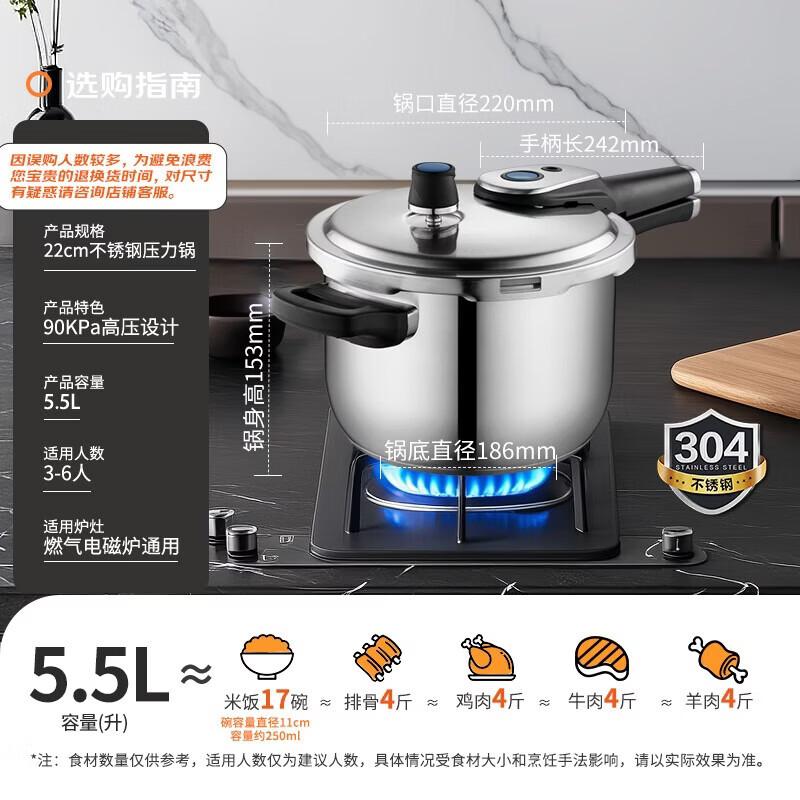 ASD 304 Stainless Steel Smart Display Pressure Cooker 22cm/5.5L