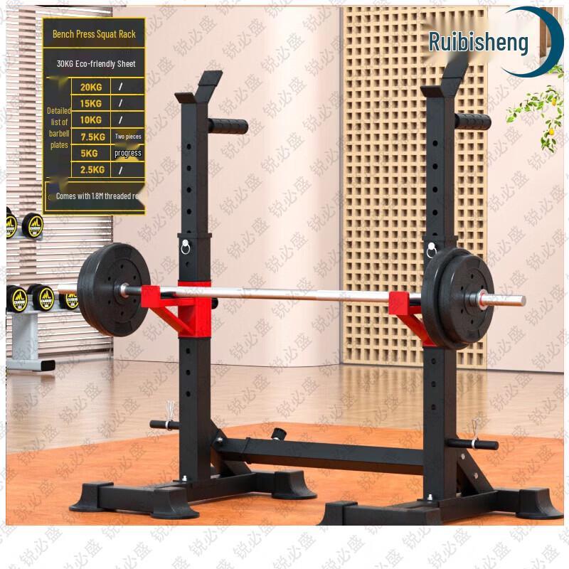 Rui Bisheng Adjustable Squat Rack & Barbell Set