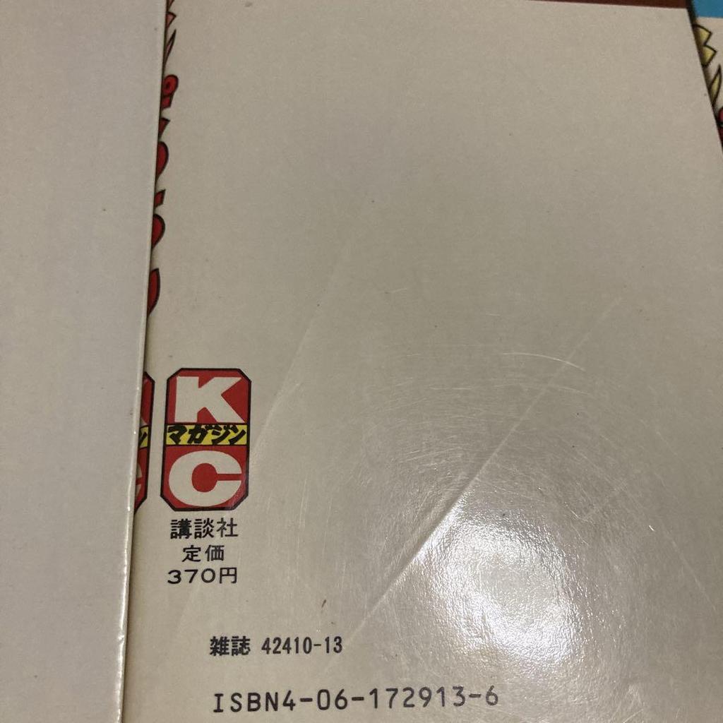 [USED] All volumes of "Supernatural Warriors" All volumes of "Menpatchin" All volumes of "Savior Rakkyo" All volumes of "Inakao Chosaku" + bonus