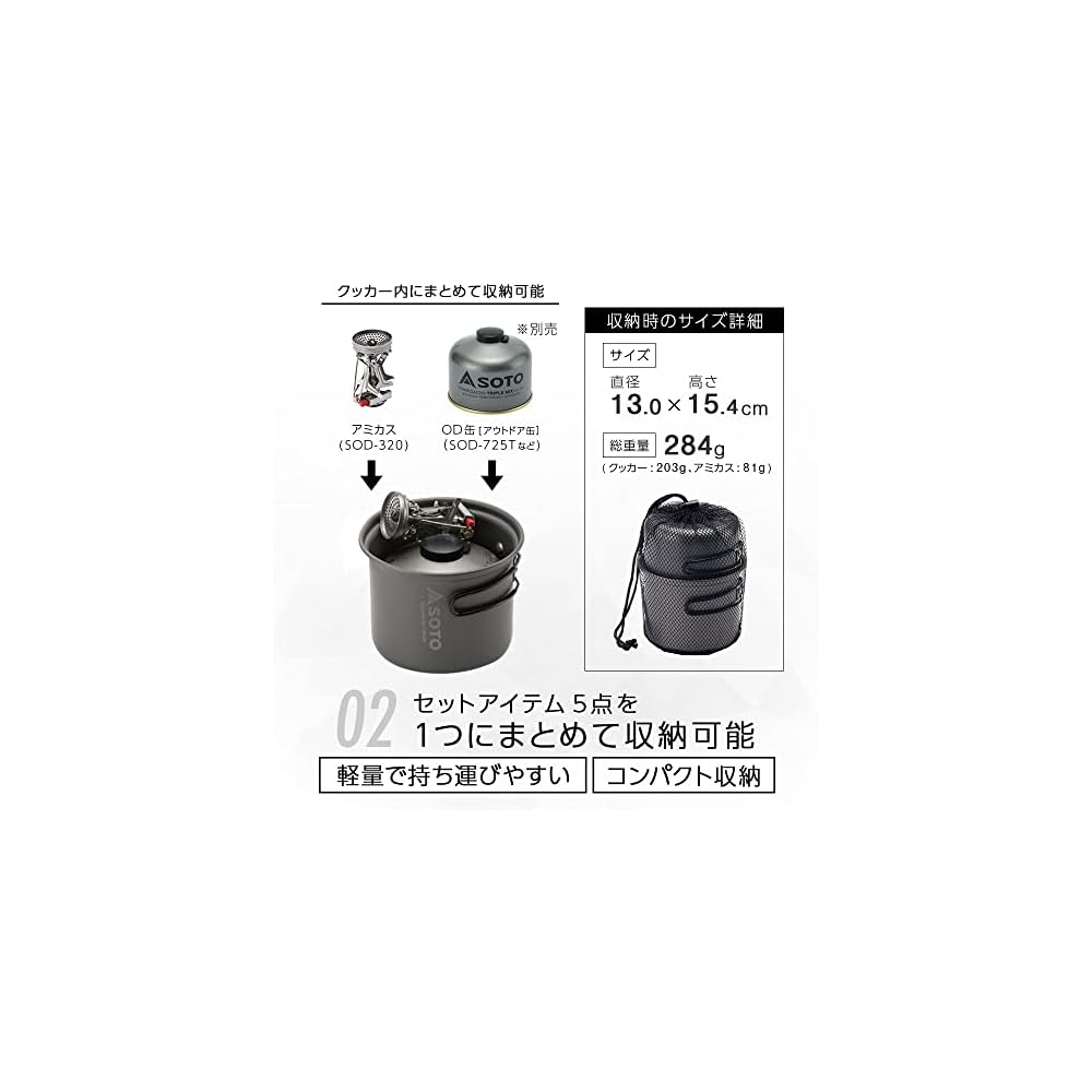 Soto Amicus Cooker Combo SOD-320CC Portable Cooking Set with Grill and Pot