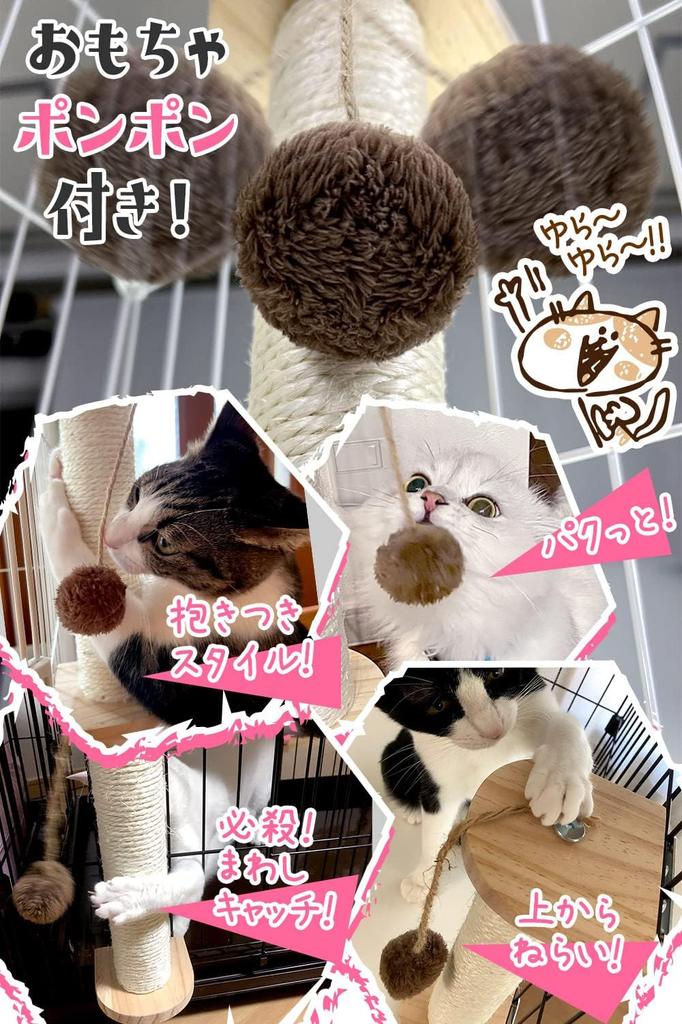Cat Cage Scratcher with Toy, Cage Attachable, Full Set