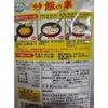 Ami Brand Fried Rice Seasoning (6 packets)