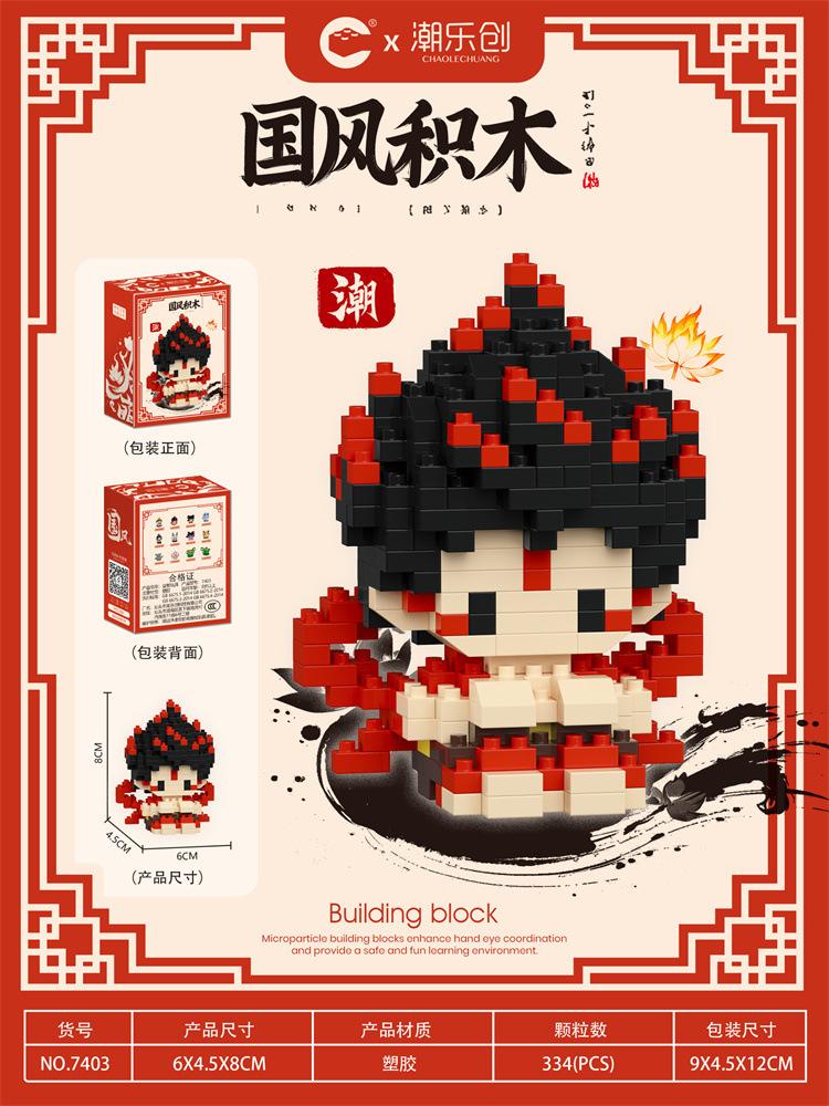 Nezha Aobing Micro Building Blocks Shengongbao Cartoon 3D Assembly Model Guardian Beast Mini Bricks Toys For Kids Gift