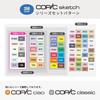 COPIC Sketch Basic 12-Color Set A Illustration Markers, Marker Pens for Artists