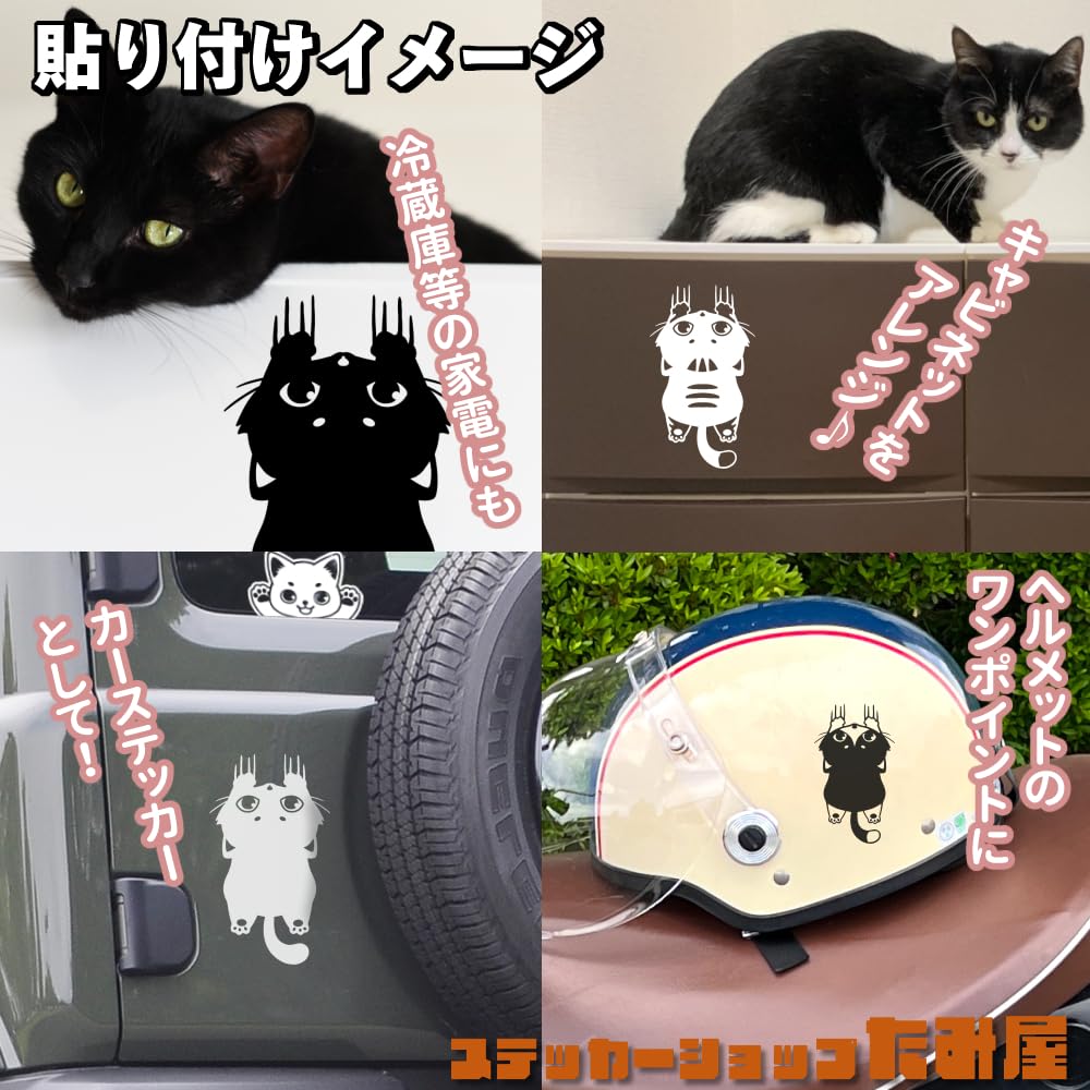 Slipping Cat Cutting Sticker Choose Your Color and Size Weatherproof and Waterproof Made In Japan ZUOCat [Tamiya] - - - - (Black, S, Calico)