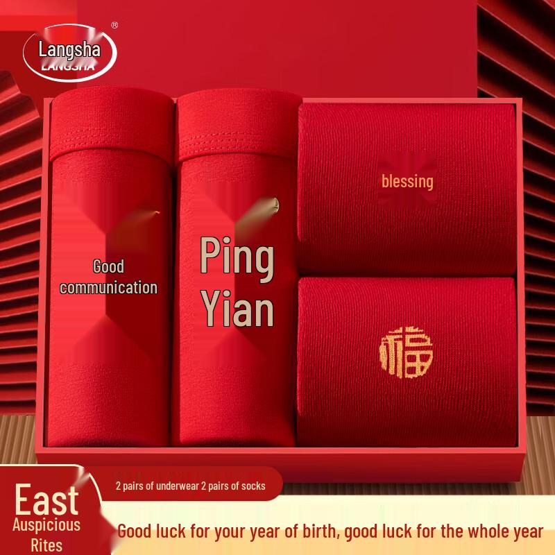 LANGSHA Men's Lucky Red Cotton Boxer Briefs Set