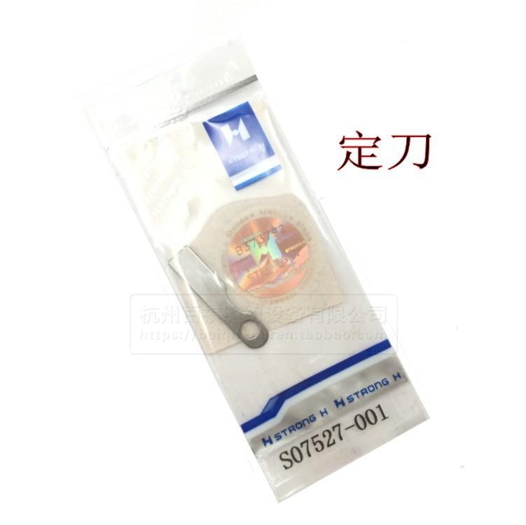 Strong H 845 Computer Flat Double Needle Movable Blade S07526-301 S07527-001 Moving Knife Fixed Knife Double Needle Machine Auto