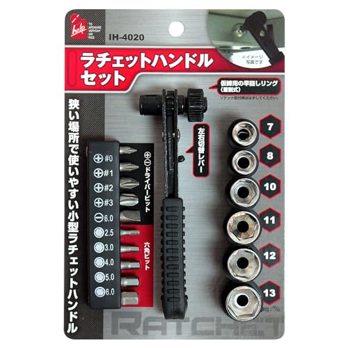 iHelp Ratchet Handle Set IH-4020