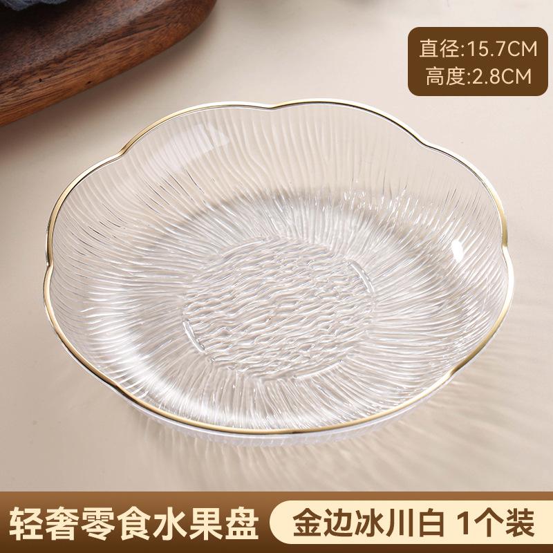 Fruit Plate Living Room Household Coffee Table Fruit Plate High-End Light Luxury Front Desk Candy Plate Snack Plate