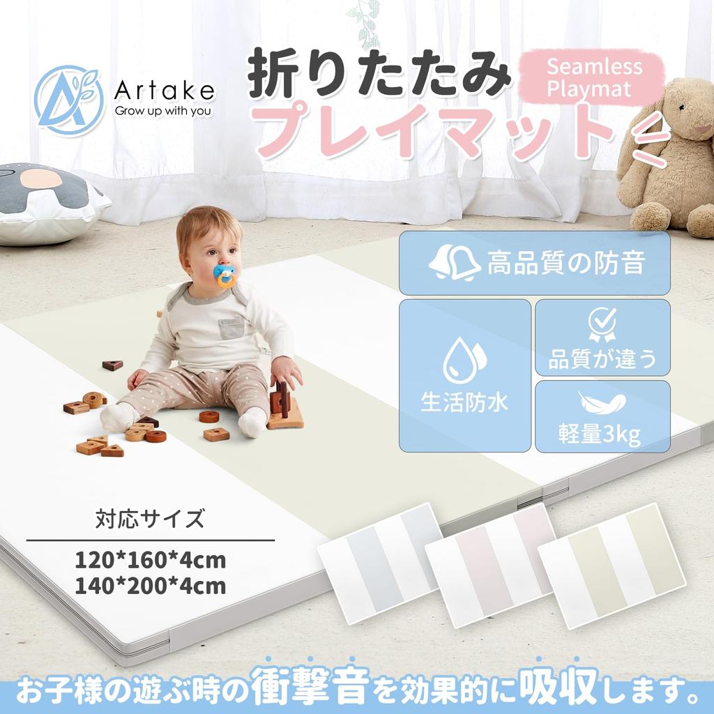Playmat Artake Playmat Baby Easy to Store Joint Mat Thick Foldable Waterproof Soundproof Mat Baby Mat Nap Mat Beige - 1201604