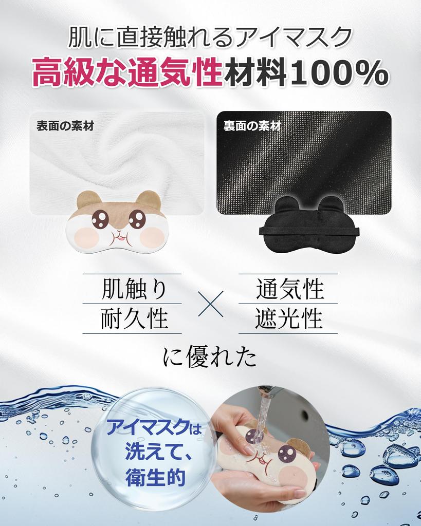 Masque pour les yeux QBK pour personnage mignon comprend gel pour thérapie chaude et froide élastique réglable parfait pour et soulage les yeux lavable en machine et ensemble de