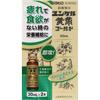 Sato Yunker Huangdi Gold 30ml × 2 Medical Supplies Nutritional Supplements Efficacy: - Nourishing and Strengthening - Nutritional Support for Physical