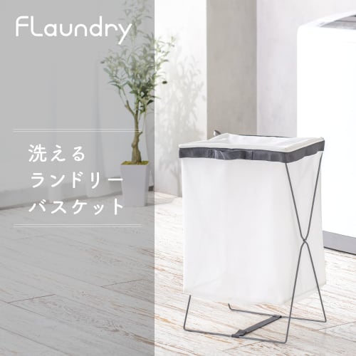 Daiya Flaundry Wäschekorb mit Ständer, Waschbar, 36cm B x 28cm H x 57cm T, 57L, Faltbar, Nicht-Fluoreszierendes Netz, YKK Reißverschluss, 058141