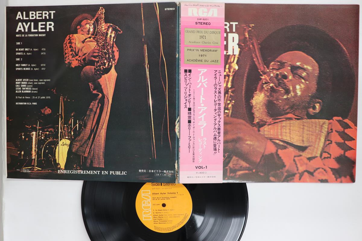 

LP Record ALBERT AYLER Nuits De La Fondation Maeght Volume SHP6201 RCA 1971 Japan Obi Jazz Used