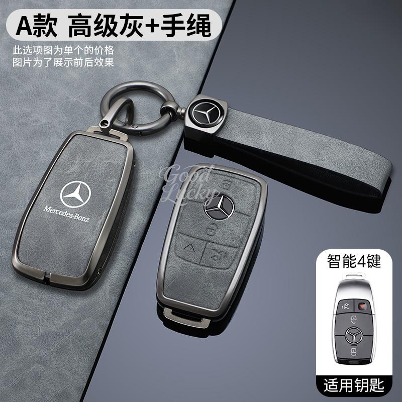 wlfx3 Durable Metal Key Shell For Mercedes Benz LOGO 2022 C S Class W206 W223 S350 C260 C300 S400 S450 S500 – Long-Lasting Key Cover
