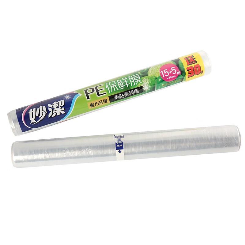 Miaojie PE Food-Grade Cling Film