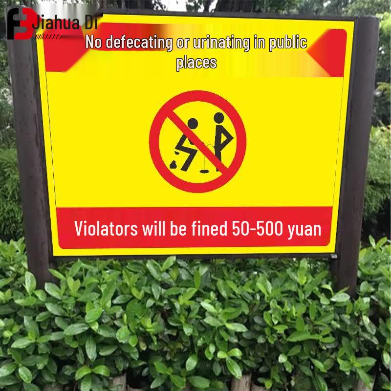 No Littering/Defecating Warning Sign