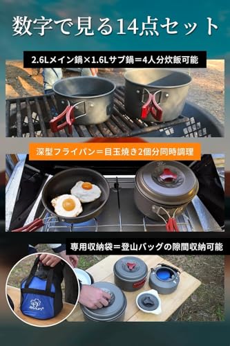 BULin 14-Piece Lightweight Aluminum Cookware Set for 4 People (Suitable for Direct Flame) Includes Pot, Frying Pan, Kettle, and Dishes. A Family Cookw