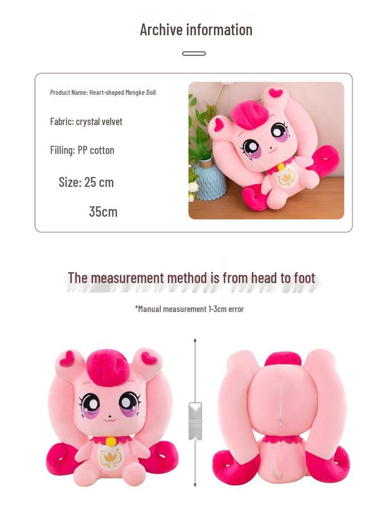 Cross-Border Moko Heart Plush Doll - Princess Lemei Edition