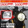 Daytona BELLOF Motorcycle LED H4 Headlight Bulb, 1800 Lumens, Precious Ray Z, 4500K (Warm White), 97431
