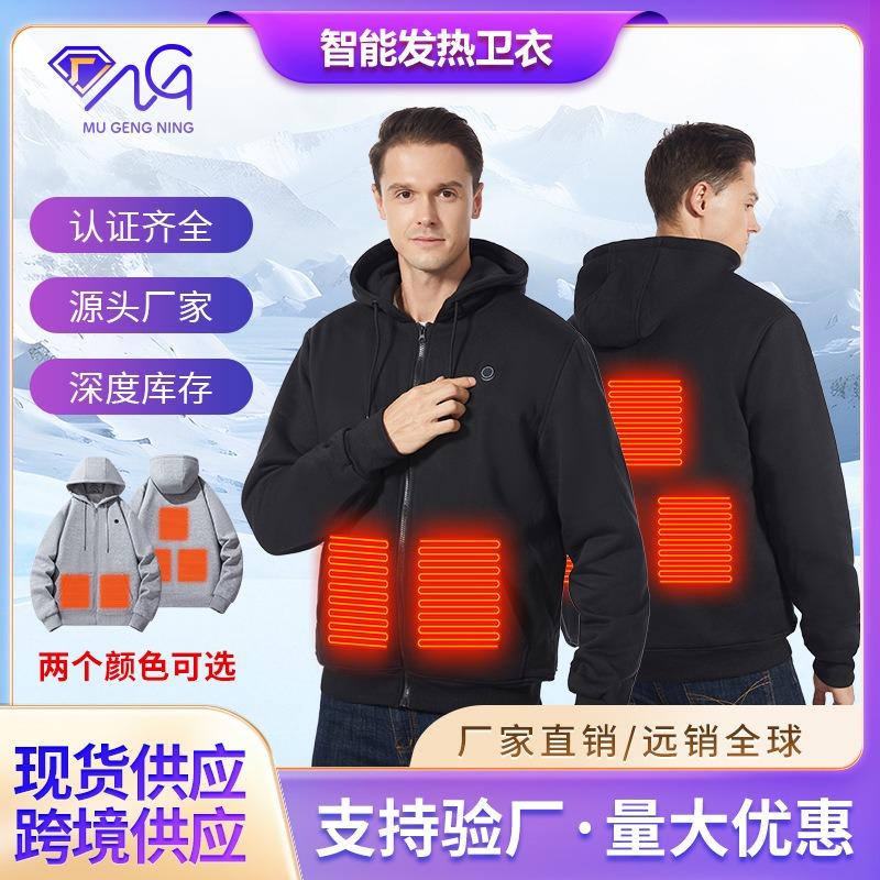 225 New Smart Heating Cardigan Sweater USB Constant Temperature Electric Heating Sweater Couple