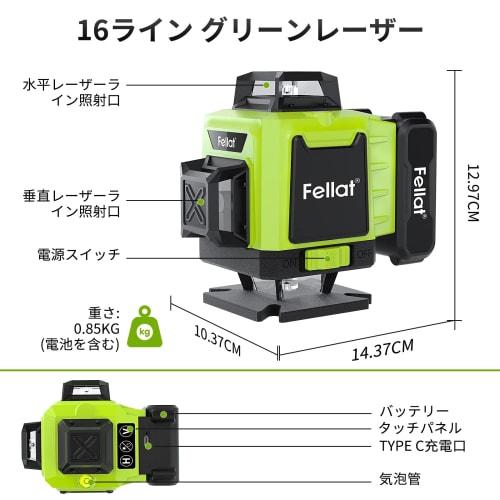 FELLAT Green Laser Level, 4x360 Full-Line Laser Level, 16 Lines, Automatic Correction, 4800mAh High-Capacity Lithium Battery, Receiver Compatible, In