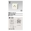 Toshiba Lighting Tech Square Outlet DC1121(W)