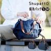 Marna Shupatto Insulated Bag M Navy Folds Up Bag S445NV - Instantly, Eco-friendly