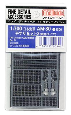 Fine Mold Ship Accessories Japanese Navy Handrail Set 3 Iron Bar Type Plastic Model Parts AM30 1/700