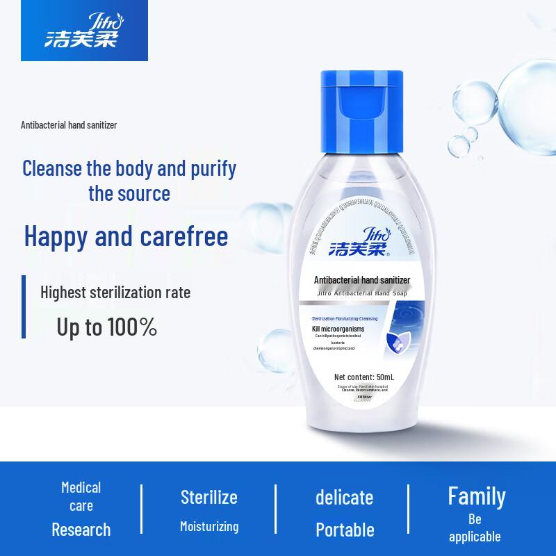 JieFuRou 50mL Portable Antibacterial Hand Sanitizer