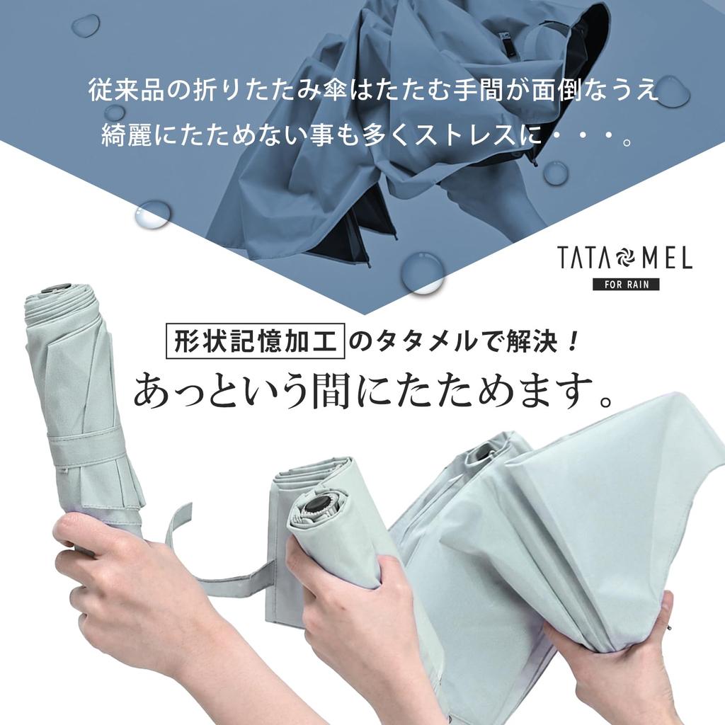 Sugihara Folding Rain Shape Plain Green Umbrella, Umbrella, 55cm, Mini, Memory, TATAMEL,