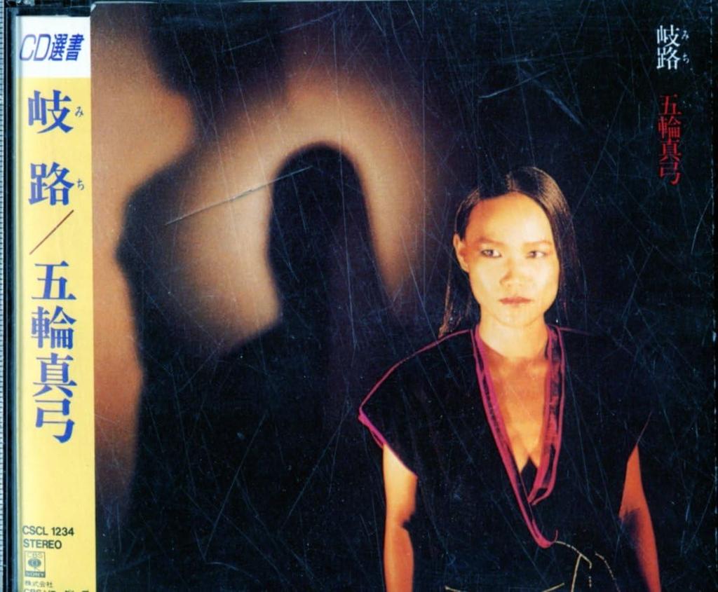 CD MAYUMI ITSUWA - Kiro(michi) CSCL1234 Japan ObiJapanischer Pop/Rock Gebraucht