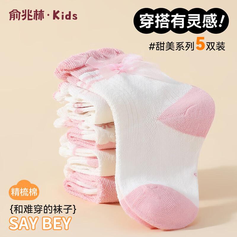 YUZHAOLIN Girls  Autumn Mid-Calf Socks - Bow-Knot Bunny (5 Pairs) 3-5 Years