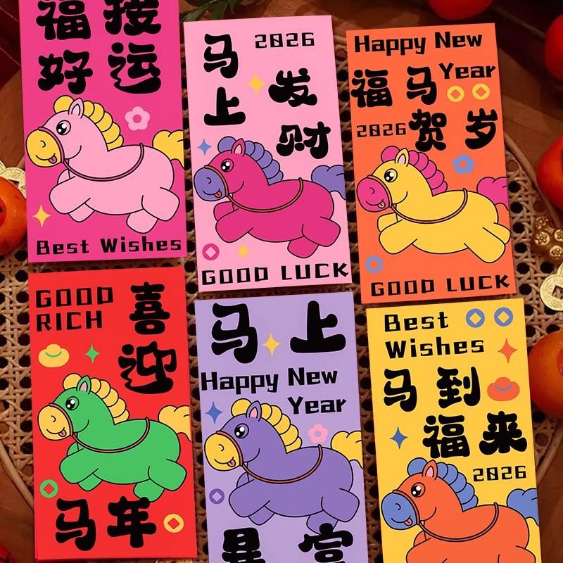 Red Packets 2026 Horse New Year 2026 Red Envelope Money Envelopes Gifts for Kids Cartoon Cute Money Packaging Bags Gifts