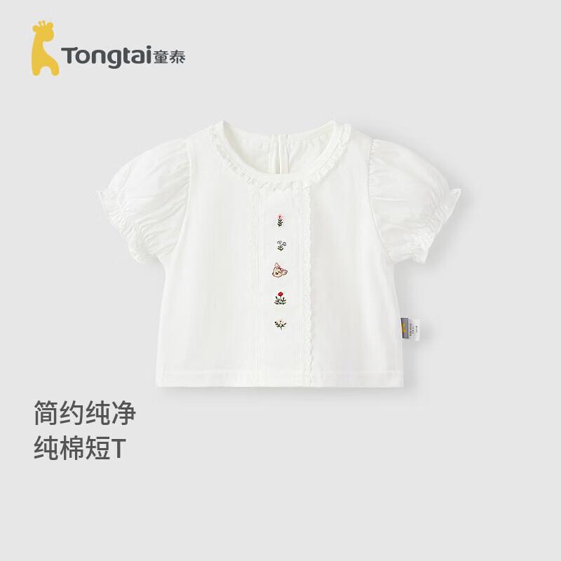 Детская футболка для девочки Tongtai с коротким рукавом-фонариком 100cm