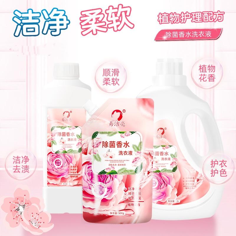 2L 8 Bottles of Sterilizing Perfume Detergent