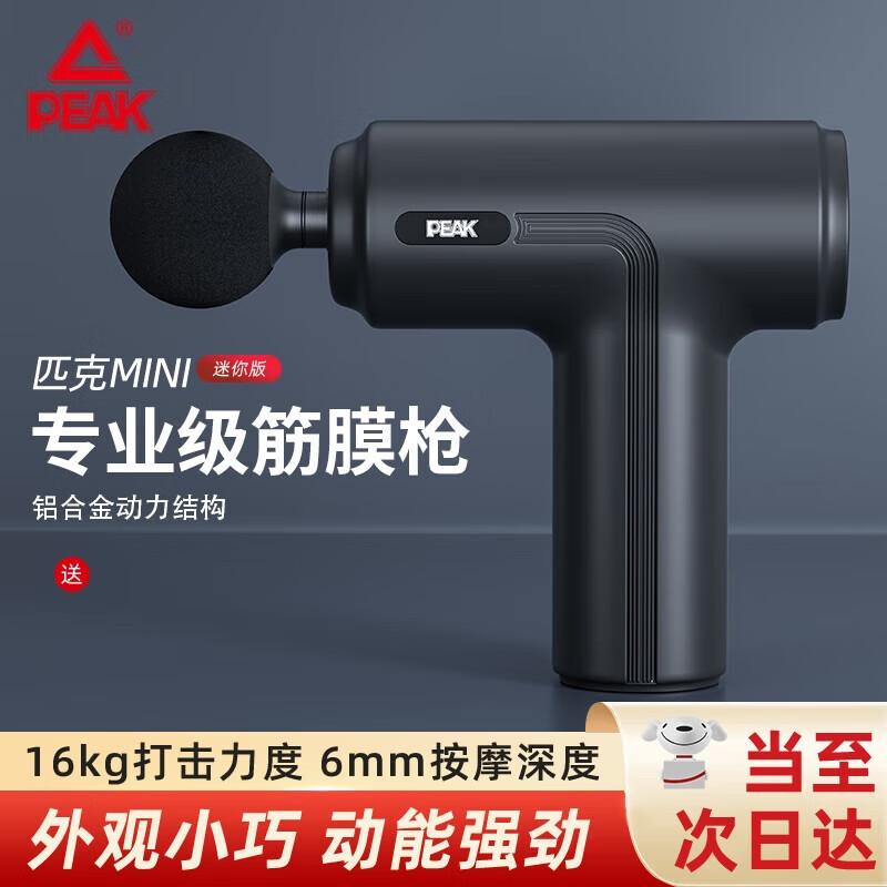 Peak Mini Portable Muscle Fascia Gun