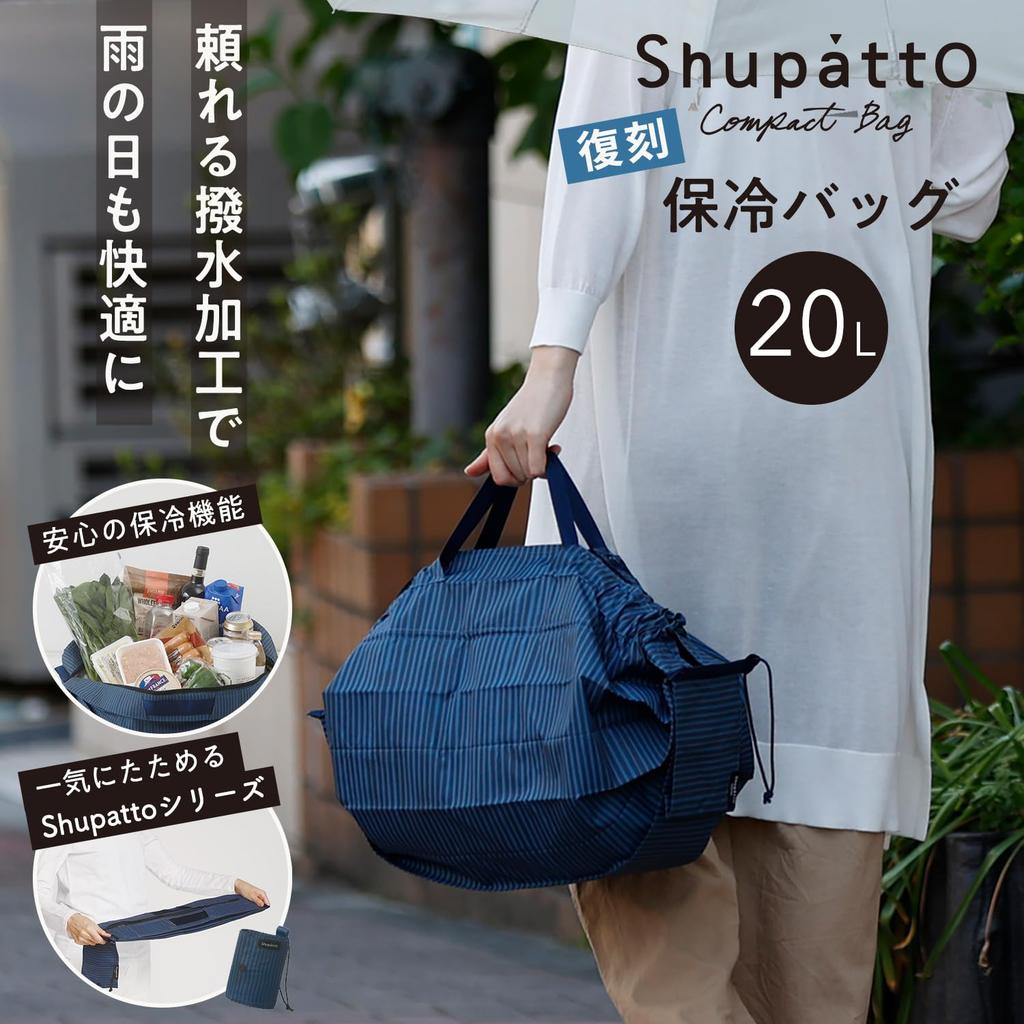 MYRNA Shupatto Insulated Cooler Bag Frozen Shupatto Foldable Eco Bag Cooler Large S500FR (20L / Cone) (Foldable/Large Capacity) Bag, Capacity,