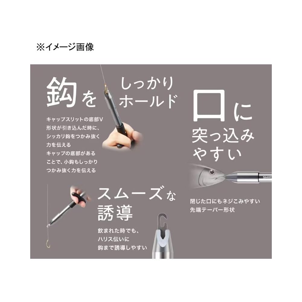 SHIMANO Type S UL-511W Hook Remover Dark Gray Durable Fishing Tool