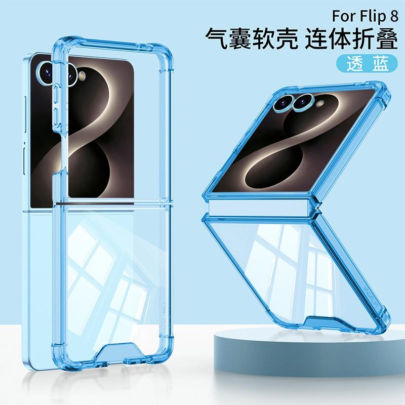 Transparente TPU Air Cushion Hülle Galaxy Z Flip8 - Schlanke stoßfeste Abdeckung für Männer Frauen