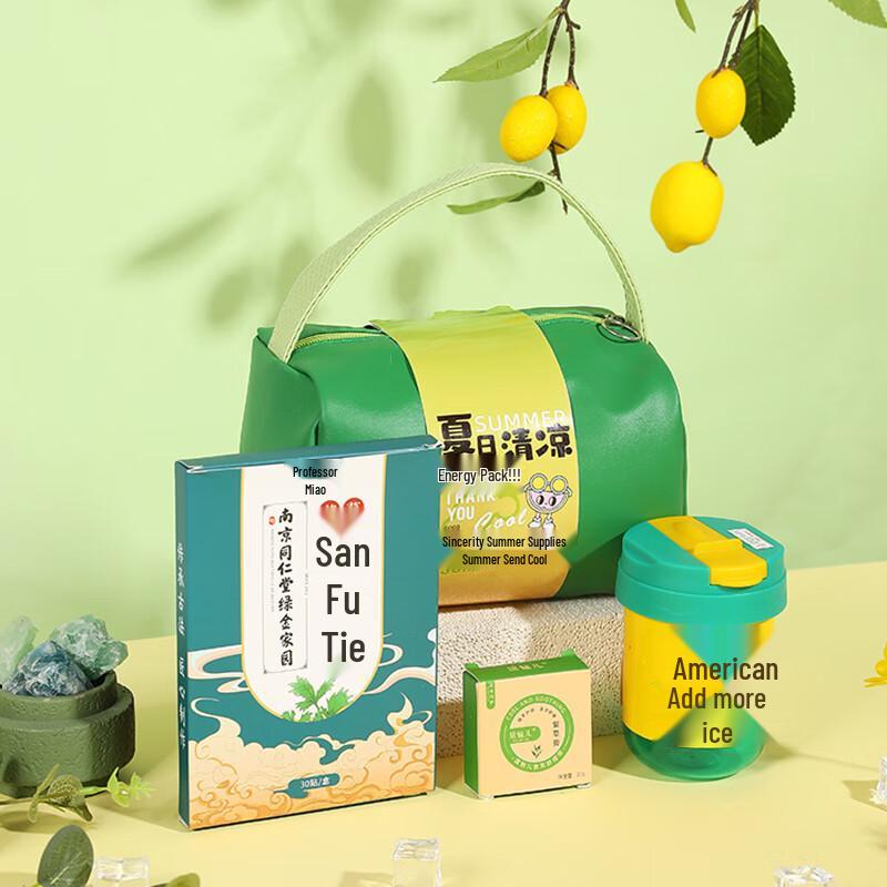 Baizien Summer Relief 3-Piece Set