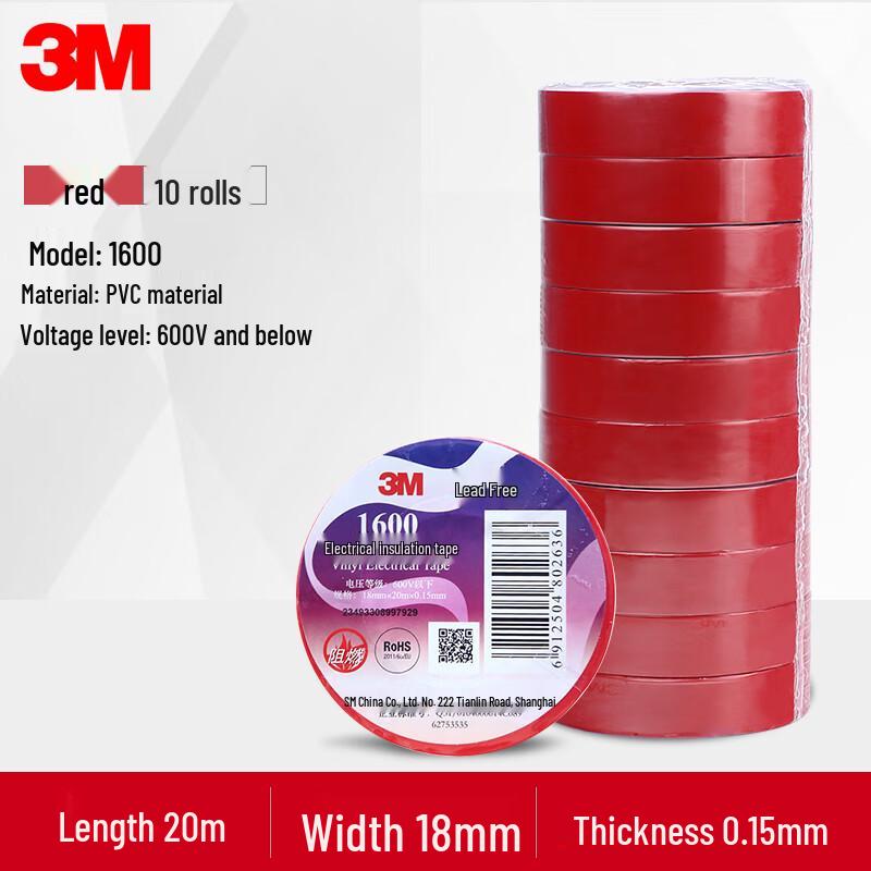 3M 1600 PVC Electrical Insulating Tape
