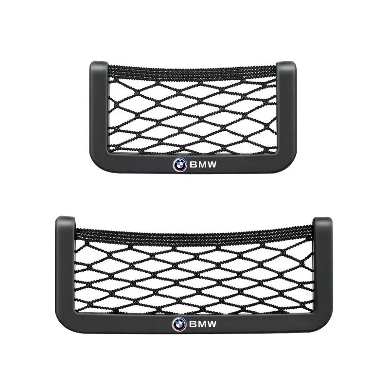 KXQH9 Car Storage Bag Elastic Flexible Mesh Back Cargo Truck Storage Organizer For BMW E34 E36 E60 E90 E46 E39 E70 F10 F20 F30 X5 X6