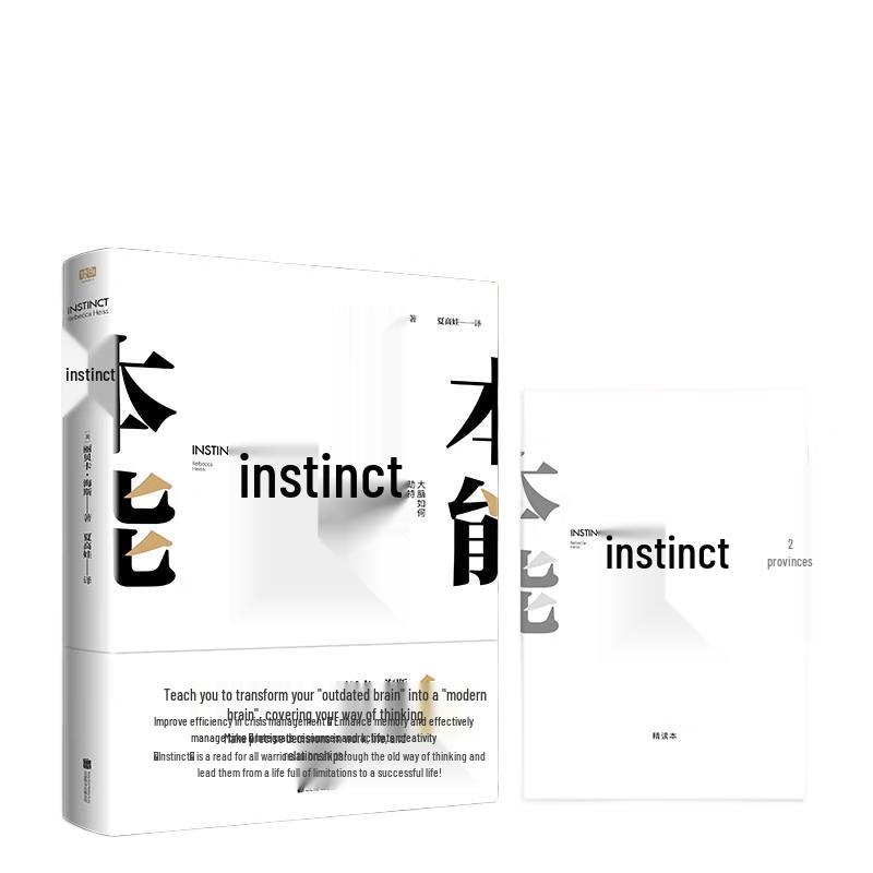 Instinct: Rewire Your Brain for Modern Success