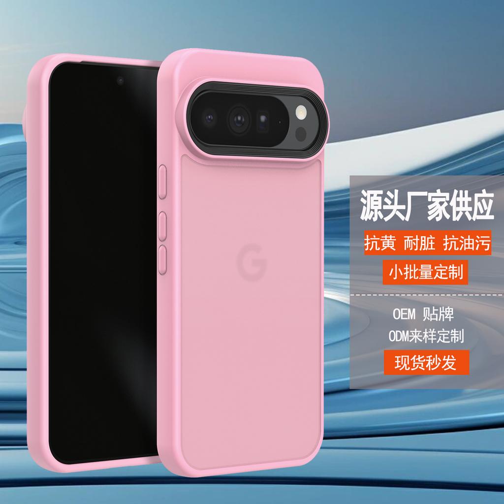 Applicable To Google 11pro Matte Mobile Phone Case Color Skin Feel 2.0mm Thickness Pixel 10proxl Protective Case
