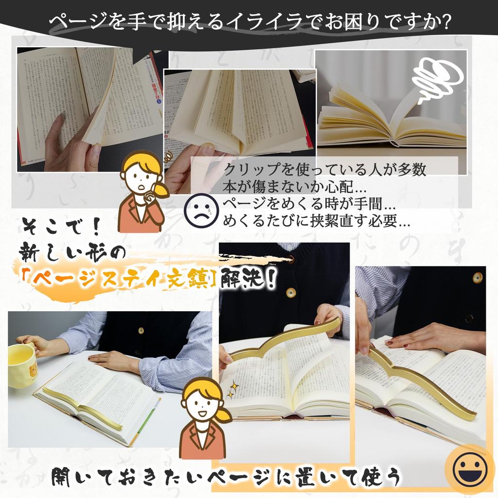 Paperweight Made of Brass Paperweight for Placing Page Stay Paperweight Book Stopper New Type of Paperweight Paperweight Reading Book Reference Book