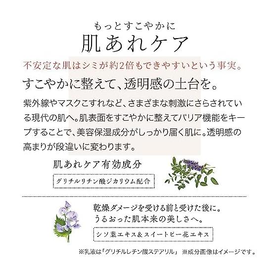 FANCL (New) Brightening Lotion II Moist 1 bottle (approximately 30 days' worth) <Quasi-drug> Lotion Additive-free (whitening/rough skin) Spot